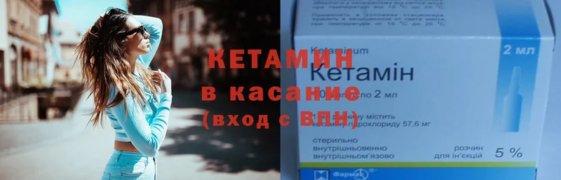 Кетамин ketamine  Ноябрьск 